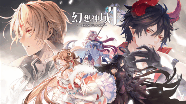 幻想神域2-Evolutionのアイキャッチ画像