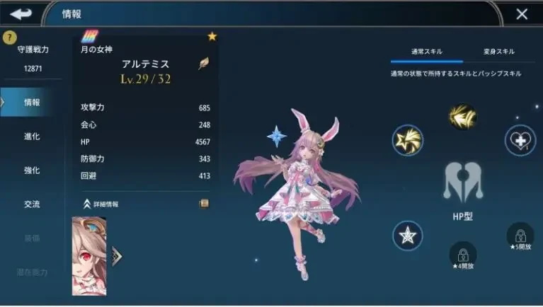 幻想神域2-Evolutionのプレイ画面