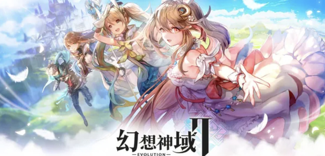 幻想神域2-Evolutionのプレイ画面