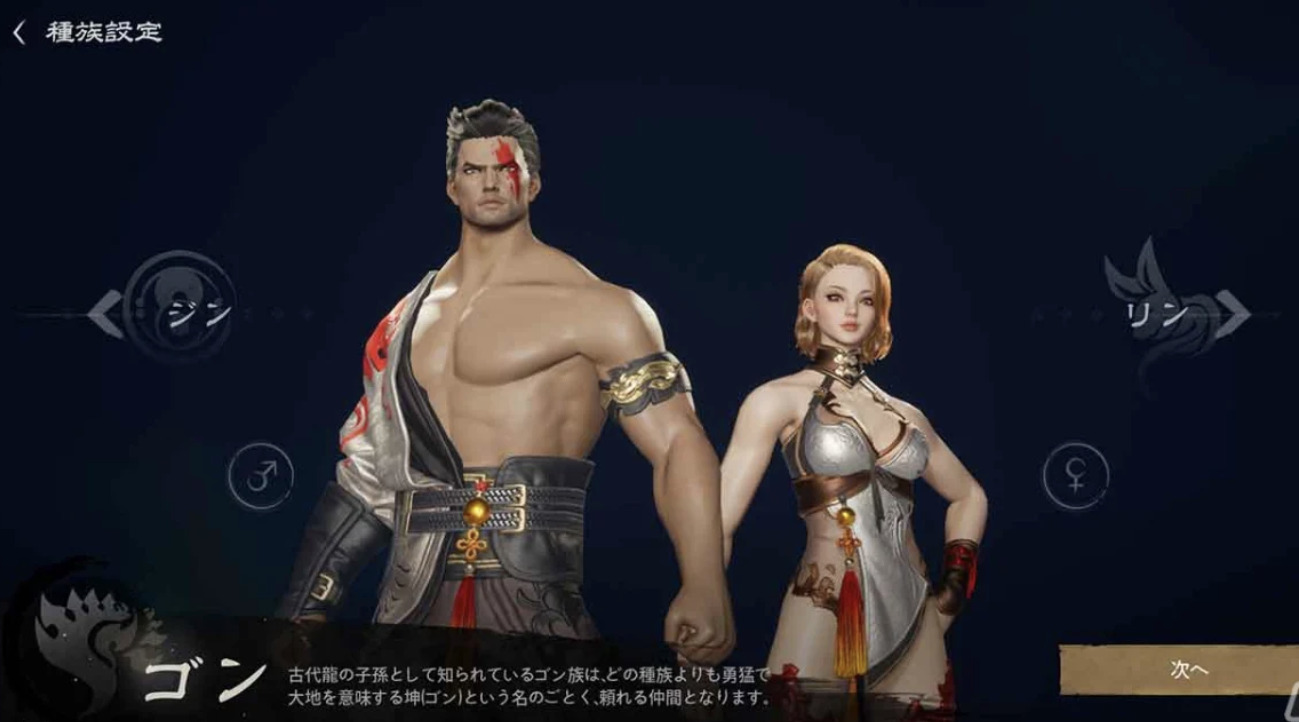 ブレイドアンドソウル2のプレイ画面