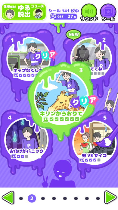 サイコボーイ2の公式スクリーンショット