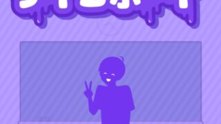 サイコボーイ2のアイキャッチ画像