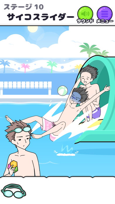 サイコボーイ2の公式スクリーンショット