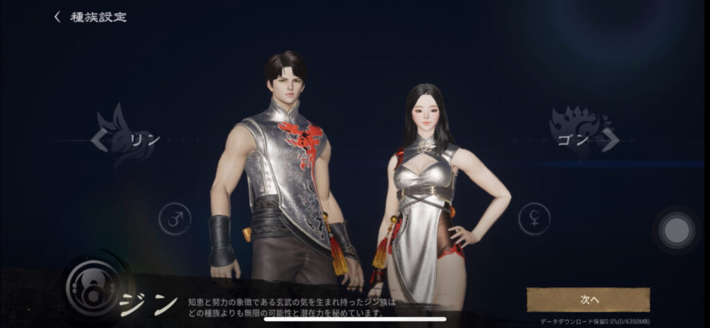 ブレイドアンドソウル2のプレイ画面