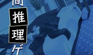 3分間推理ゲームのアイキャッチ画像