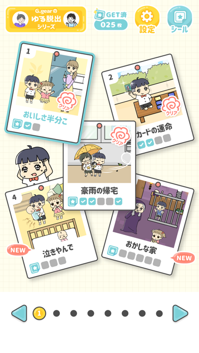 ぼっちゃん3。の公式スクリーンショット