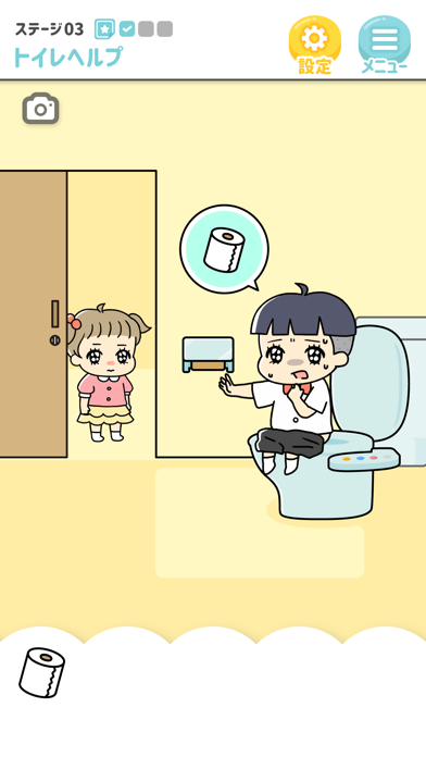ぼっちゃん3。の公式スクリーンショット
