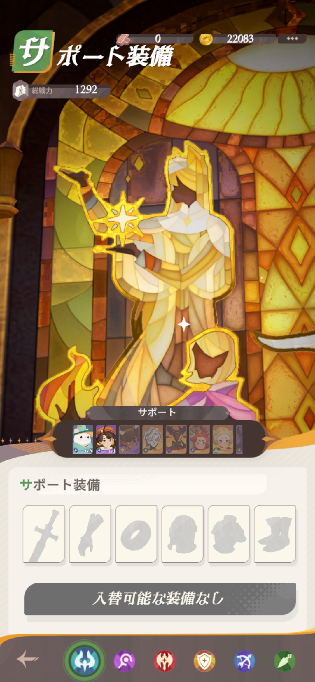 AFK：ジャーニーのプレイ画面