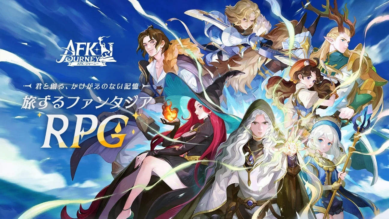 AFK：ジャーニーのプレイ画面