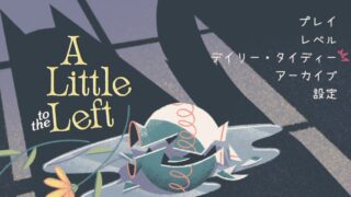 A Little to the Leftのアイキャッチ画像