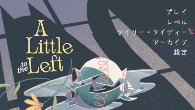 A Little to the Leftのアイキャッチ画像