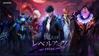 俺だけレベルアップな件：Ariseのアイキャッチ画像