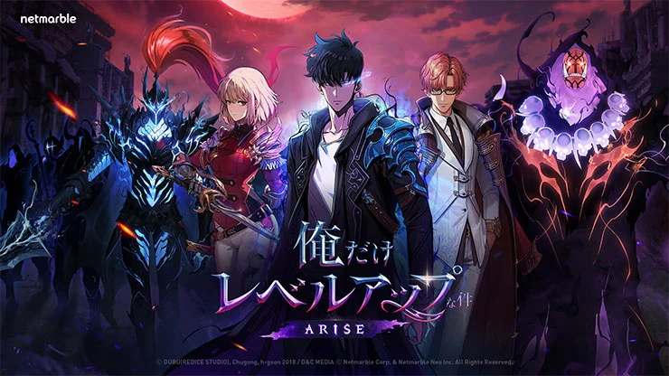 俺だけレベルアップな件：Ariseのアイキャッチ画像