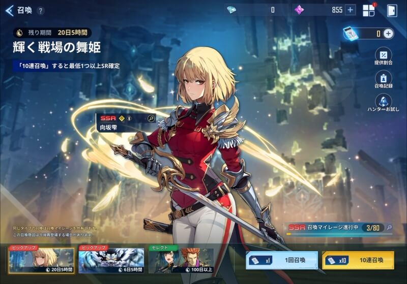 俺だけレベルアップな件：Ariseのプレイ画面