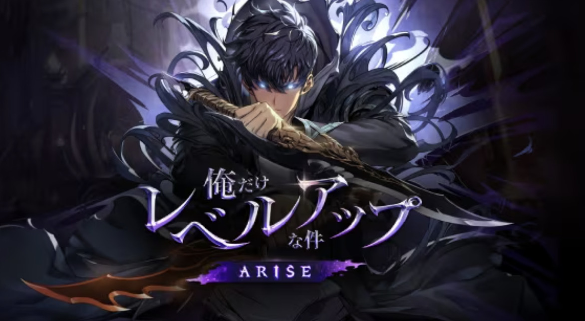 俺だけレベルアップな件：Ariseのプレイ画面
