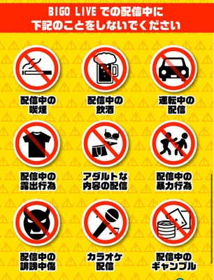 BIGO LIVEのプレイ画面