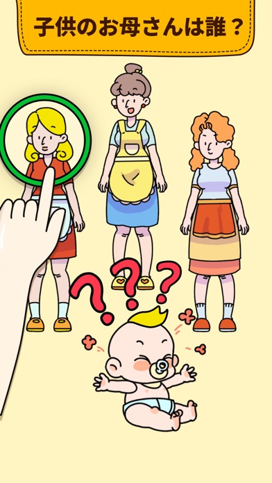 Brain Findの公式スクリーンショット