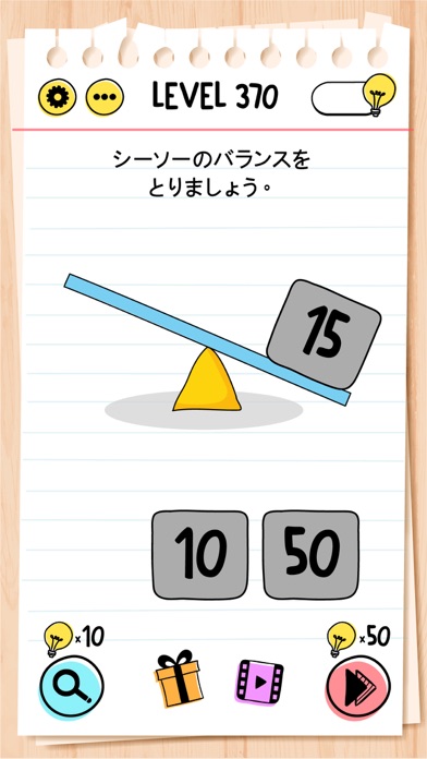 Brain Testの公式スクリーンショット