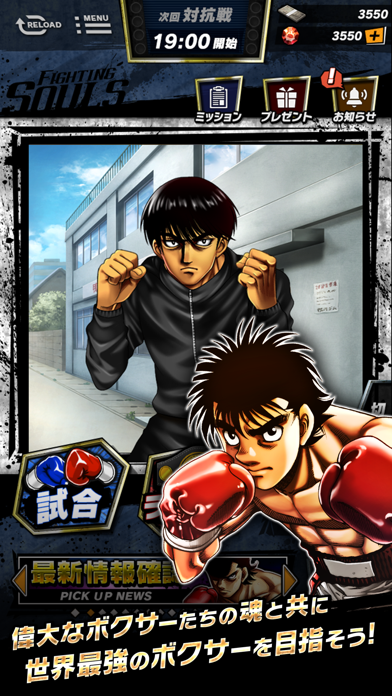 はじめの一歩 FIGHTING SOULSの公式スクリーンショット