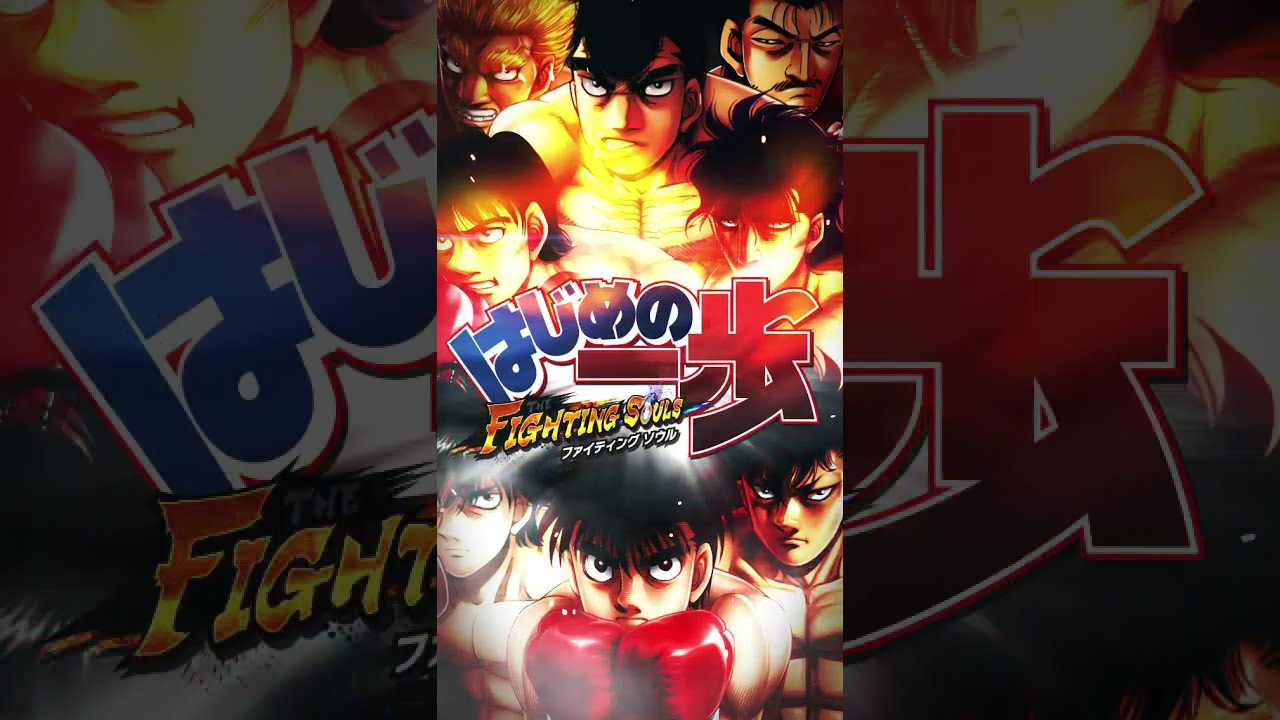 はじめの一歩 FIGHTING SOULSのプレイ画面