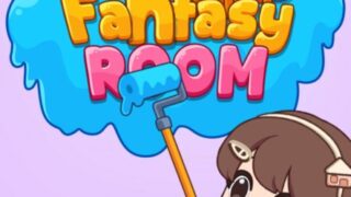 Fantasy Roomのアイキャッチ画像