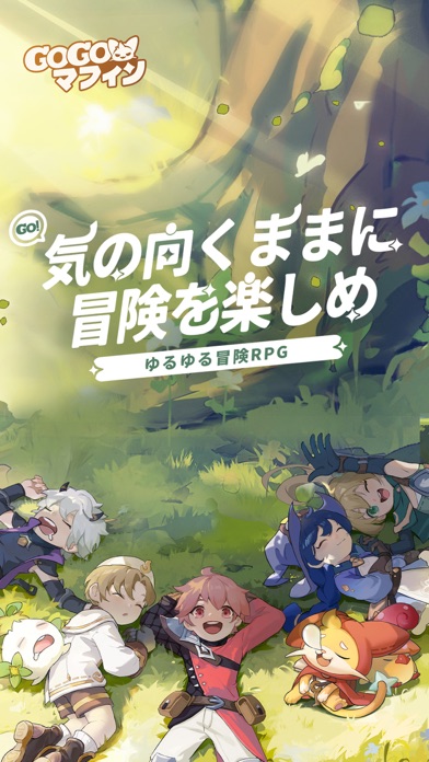GOGOマフィンの公式スクリーンショット