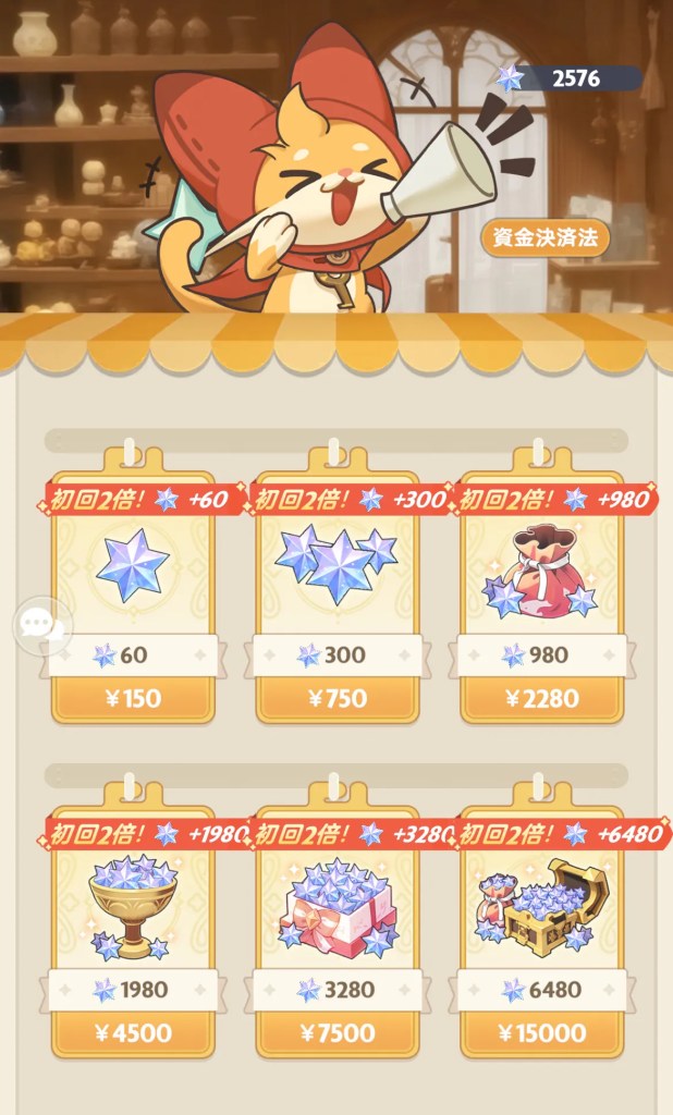 GOGOマフィンのプレイ画面