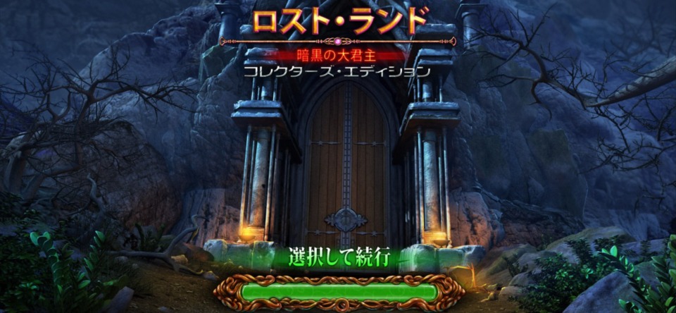 Gorogoaのプレイ画面
