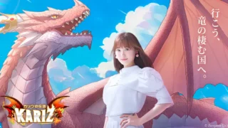 KARIZ-カリツの伝説-のアイキャッチ画像