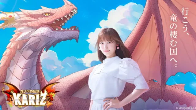 KARIZ-カリツの伝説-のアイキャッチ画像