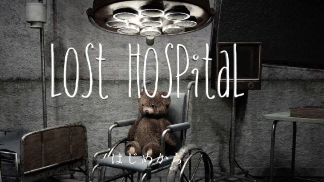 LostHospitalのアイキャッチ画像