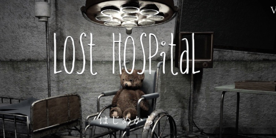 LostHospitalのアイキャッチ画像
