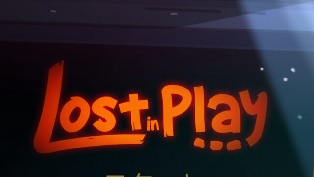 Lost in Playのアイキャッチ画像