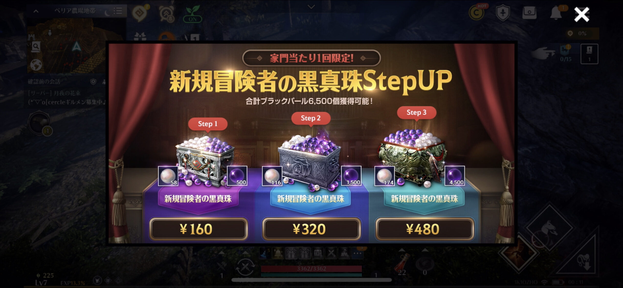 黒い砂漠 MOBILEのプレイ画面
