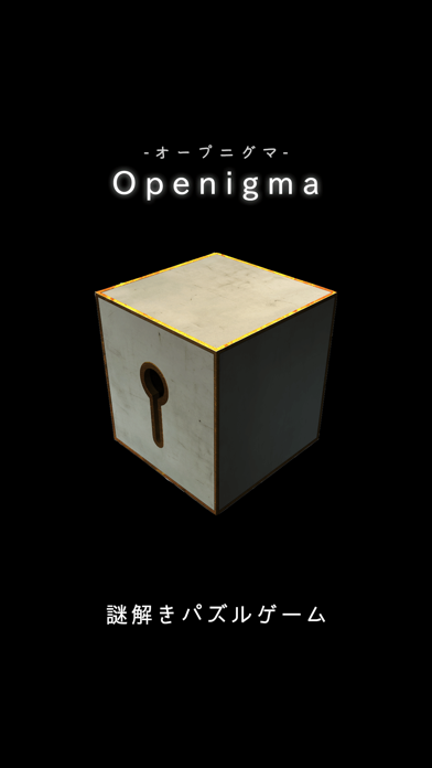 Openigmaの公式スクリーンショット