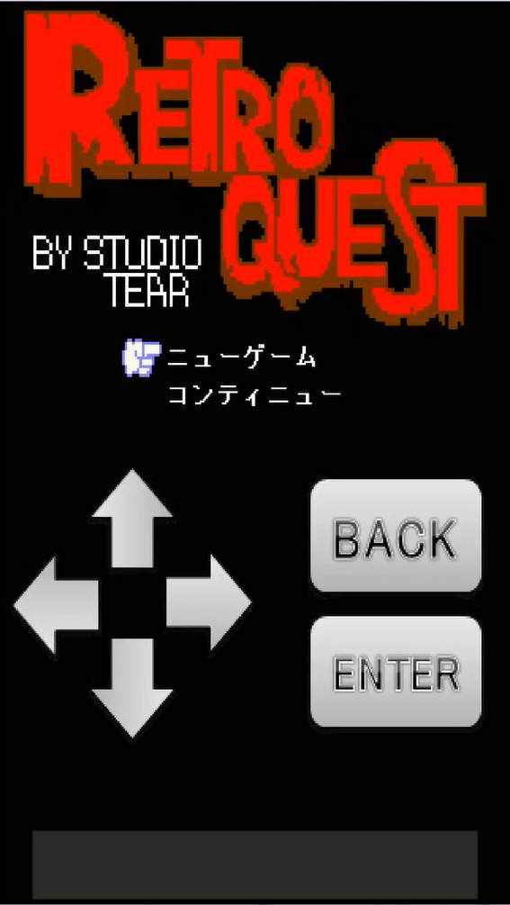 RETRO QUESTのプレイ画面