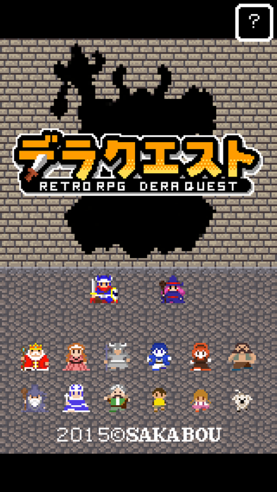 RETRO QUESTの公式スクリーンショット