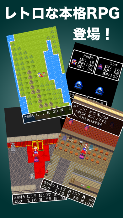 RETRO QUESTの公式スクリーンショット
