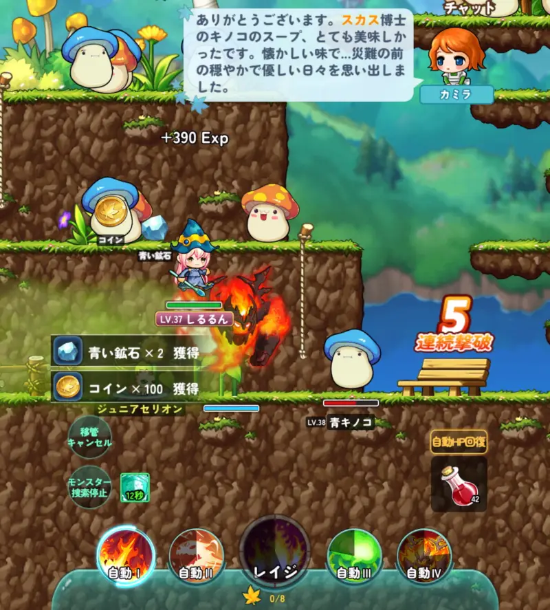 メイプルストーリーRのプレイ画面