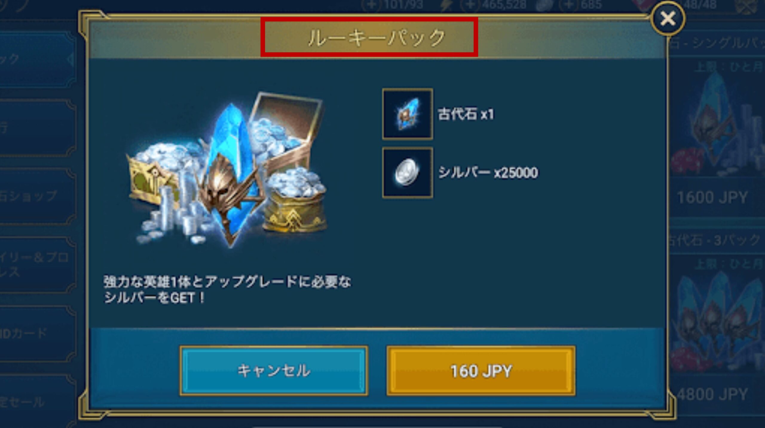 Raid:shadow Legendsのプレイ画面