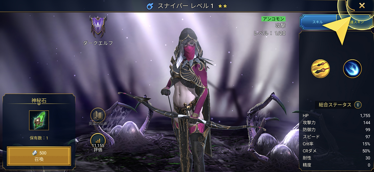 Raid:shadow Legendsのプレイ画面