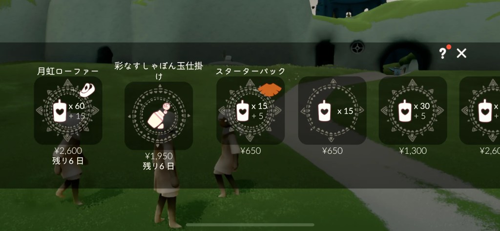 Sky 星を紡ぐ子どもたちのプレイ画面