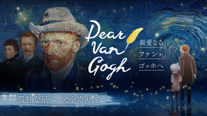 Sky 星を紡ぐ子どもたちの公式スクリーンショット