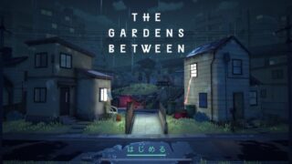 The Gardens Betweenのアイキャッチ画像