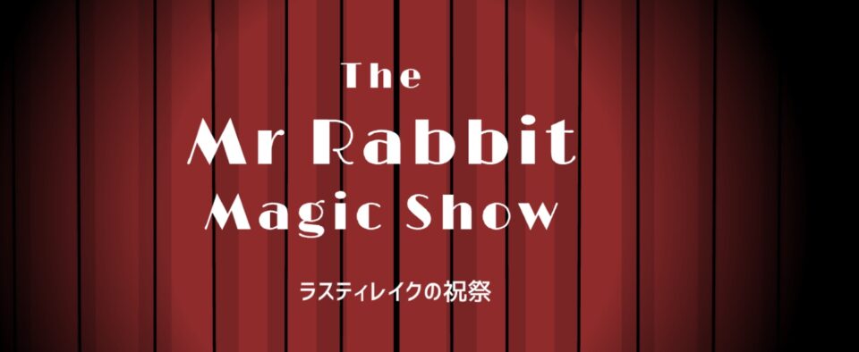 The Mr.Rabbit Magic Showのアイキャッチ画像