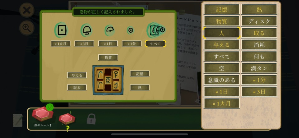 The Rise of the Golden Idolのプレイ画面