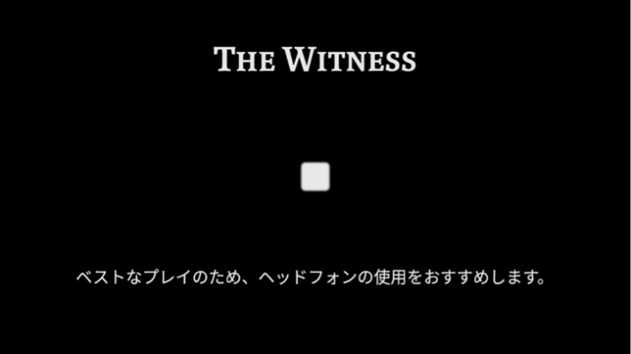 The Witnessのプレイ画面