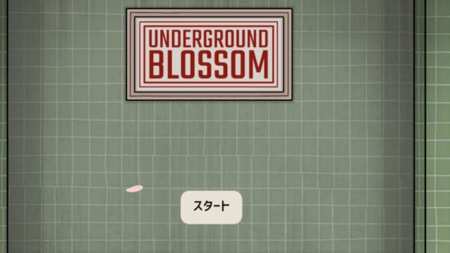 Underground Blossomのアイキャッチ画像
