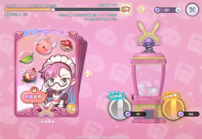 ラグナロクXのプレイ画面