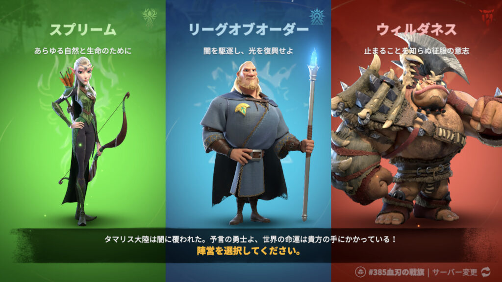コール オブ ドラゴンズのプレイ画面